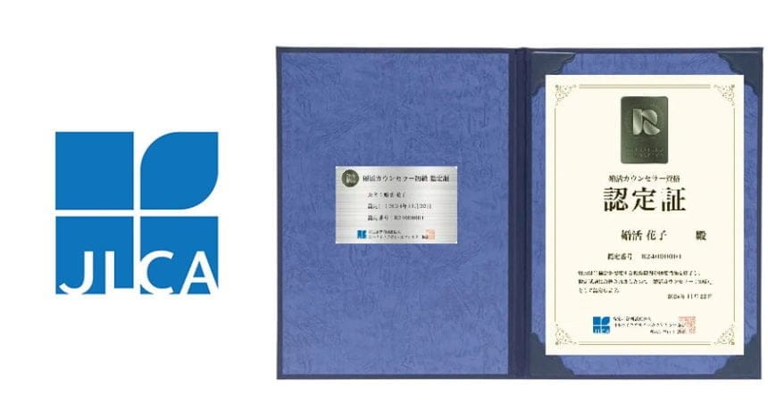 婚活カウンセラー認定資格試験(初級)の第1回合格者発表