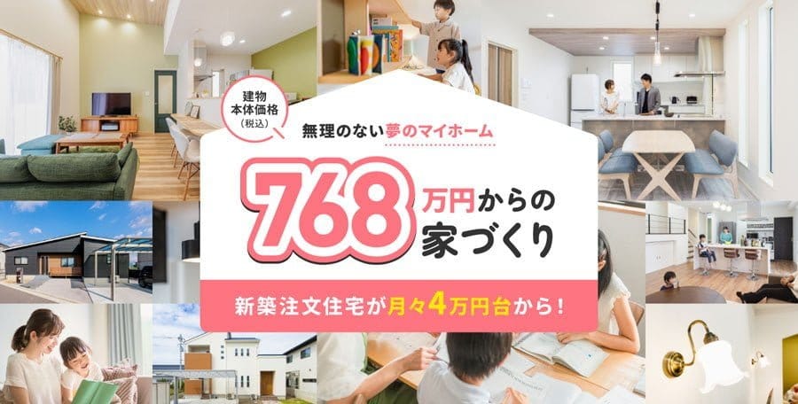 さくら夢ハウス」香川県に新旗艦店をオープン-低価格で高品質
