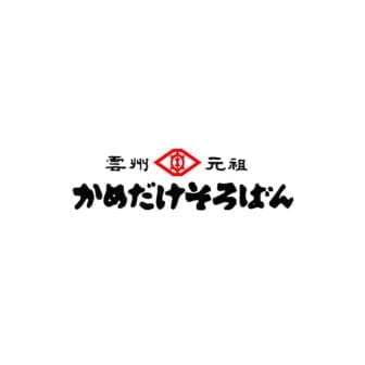 亀嵩算盤合名会社