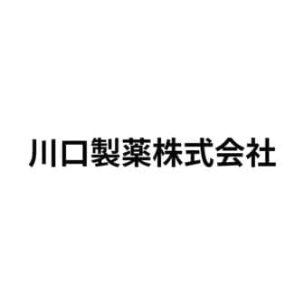 川口製薬株式会社
