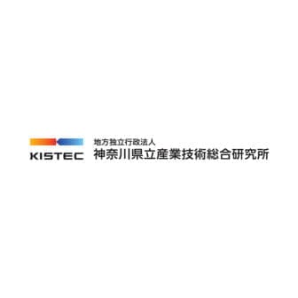 地方独立行政法人神奈川県立産業技術総合研究所