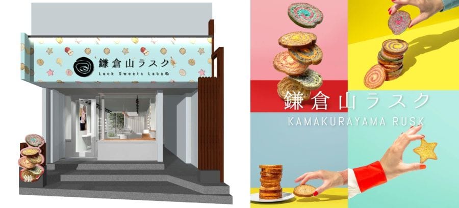 鎌倉山ラスク、新装オープン！鎌倉小町にて伝統と革新の味を再び