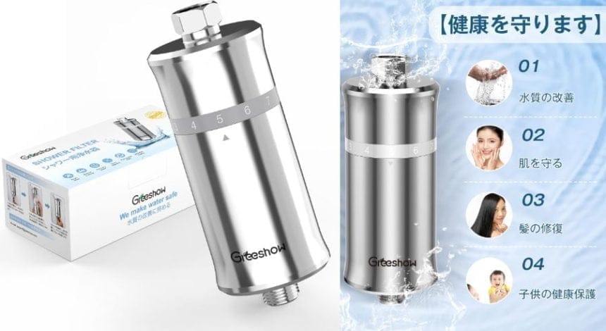 GreeshowのGS-2835浄水シャワーカートリッジ