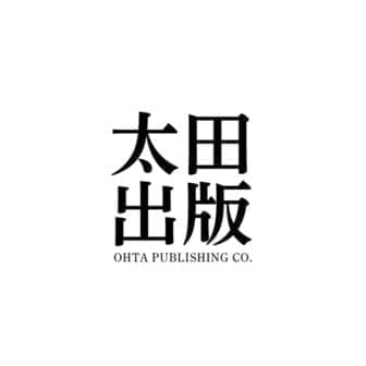 株式会社太田出版