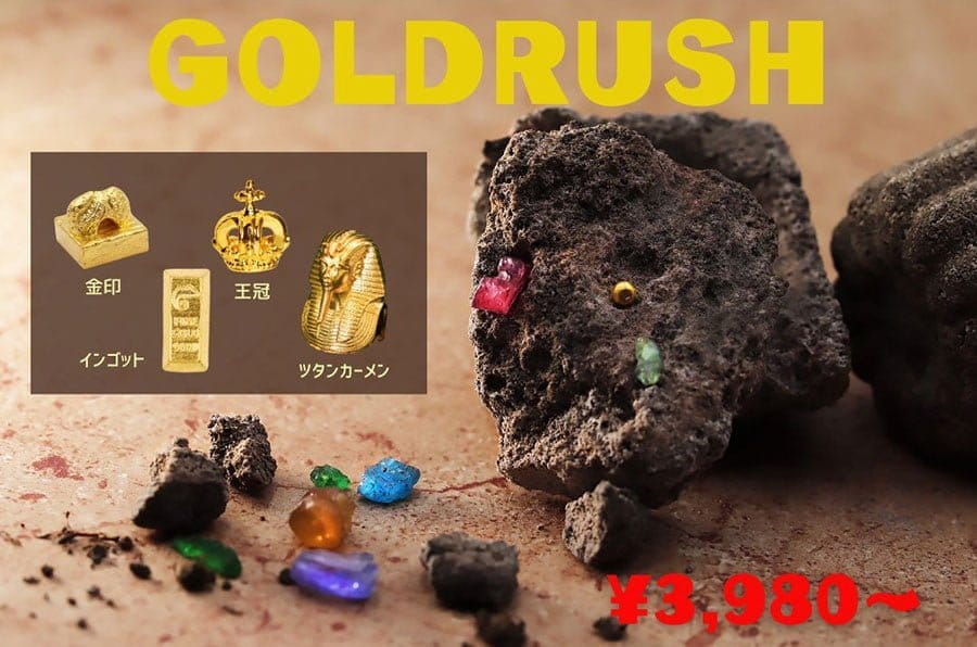 純金のお宝発掘体験ができる『ミニチュア金鉱山』を発売開始