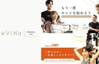 ReViNa、パーソナルジムLIMITの事業買収により店舗網を拡大