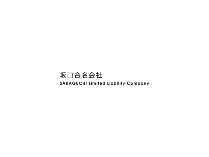 坂口合名会社
