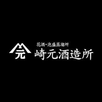 合名会社崎元酒造所