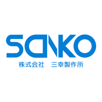 三幸製作所