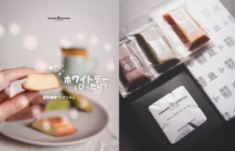 髙木珈琲のフィナンシェセット