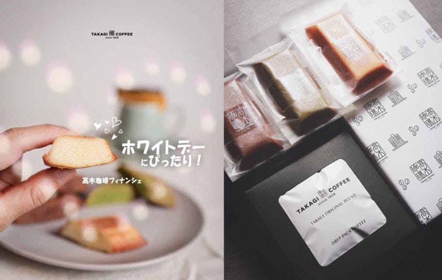 髙木珈琲のフィナンシェセット