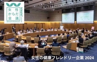 「女性からだ会議®︎大賞2024」受賞企業が発表！