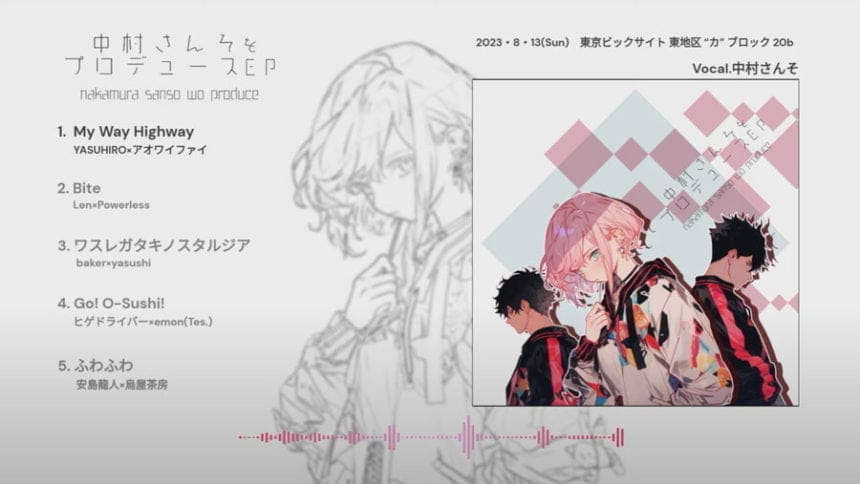 中村さんそが「中村さんそをプロデュースするEP」をリリース