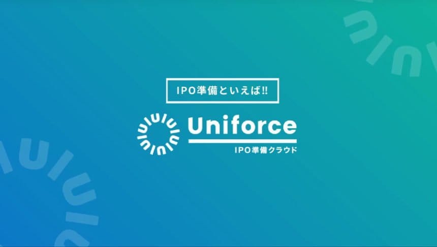 【IPO準備クラウド】IT導入補助金2024対象ツールに認定