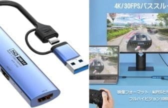 「XA-CP2131」発売!ポケットサイズで4K映像をキャプチャ