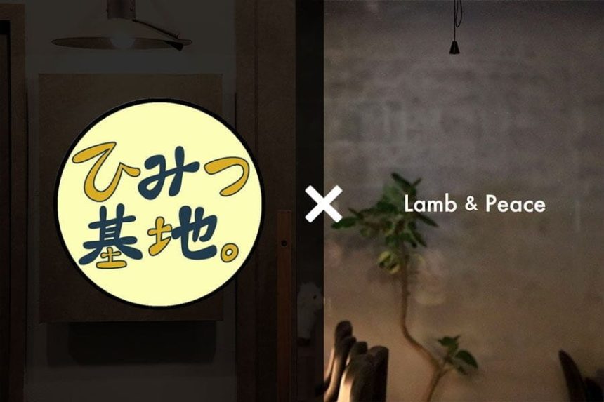 恵比寿ラムアンドピースでひみつ基地。うがじん監修桜フェス開催