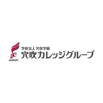 学校法人穴吹学園