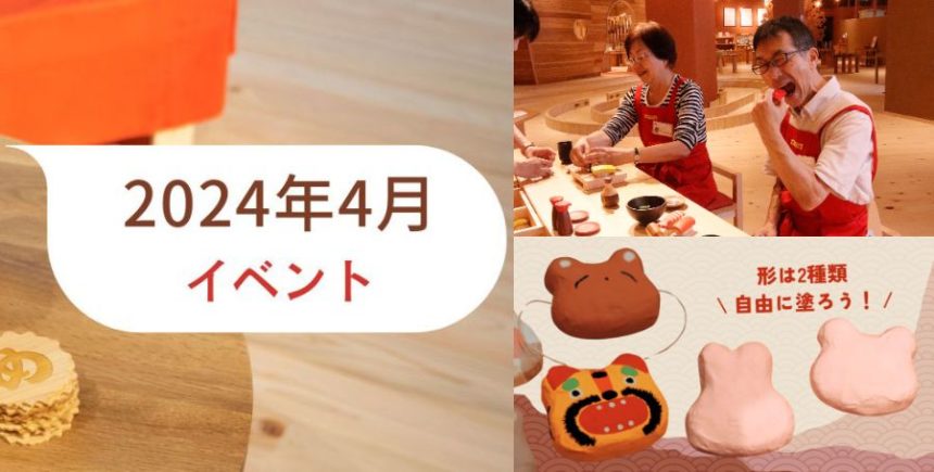 福岡おもちゃ美術館2周年記念イベント開催