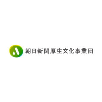 社会福祉法人朝日新聞厚生文化事業団
