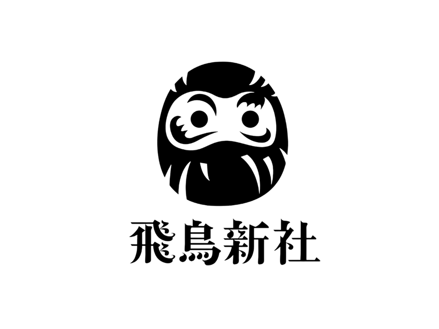 飛鳥新社