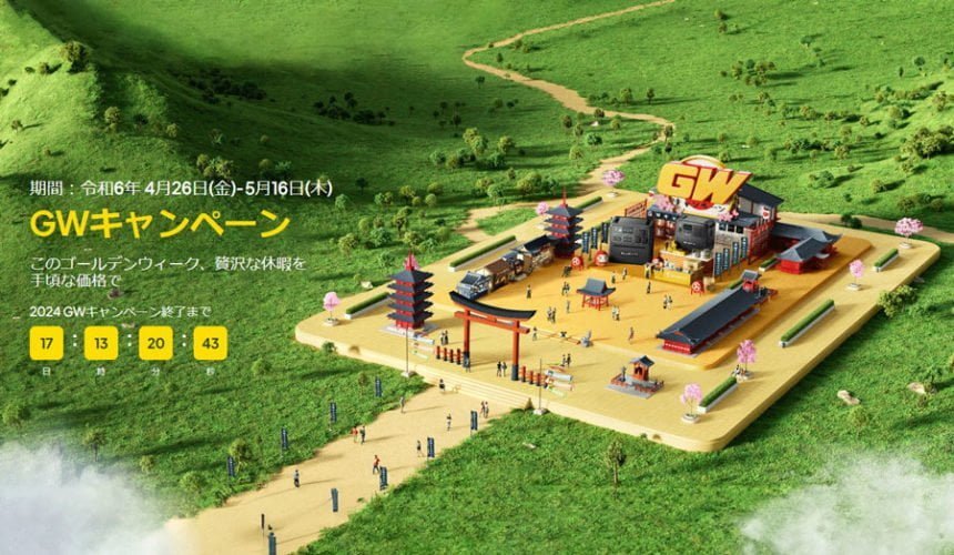 W限定の最大52%オフのポータブル電源セール