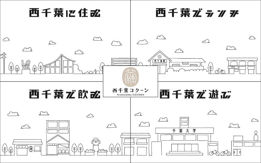 「西千葉コクーン」がイベントカレンダーを新設！
