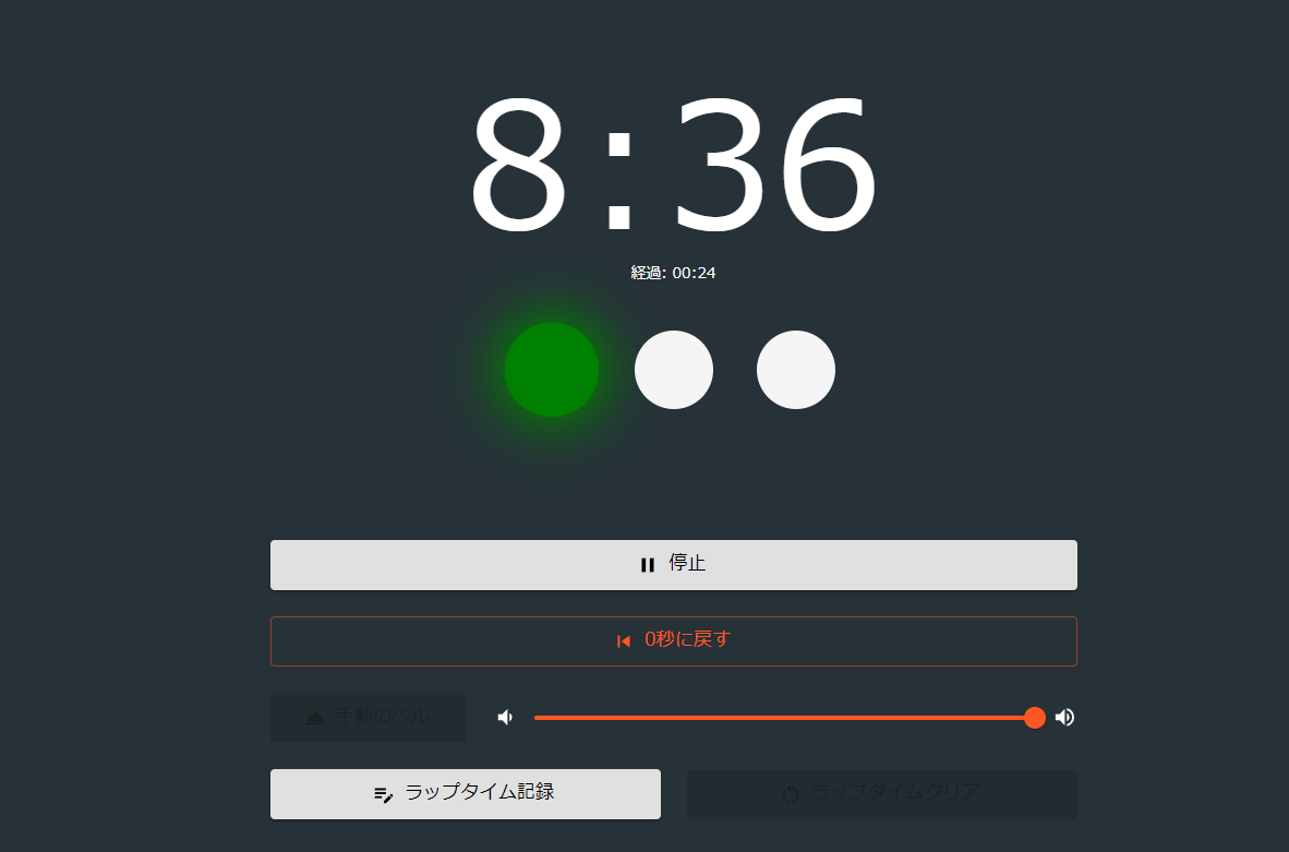 【学会向け無料ツール】新たなAcademic Timerをリリース