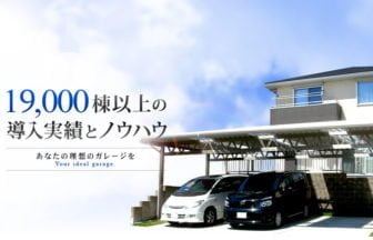 中部住器のC&Jガレージが提供するオーダーメイドソリューション