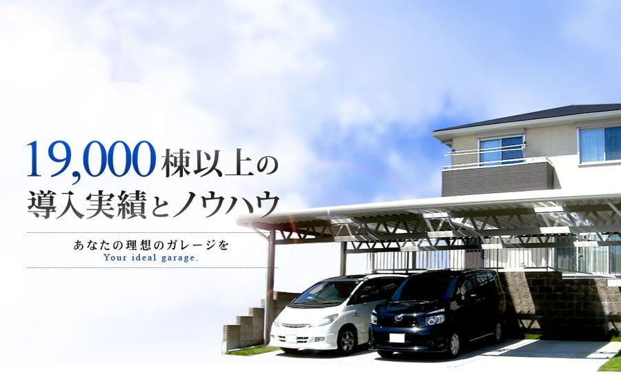 中部住器のC&Jガレージが提供するオーダーメイドソリューション