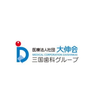 医療法人社団大伸会