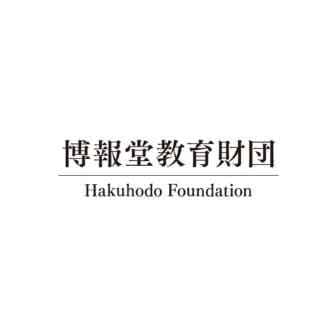 公益財団法人博報堂教育財団