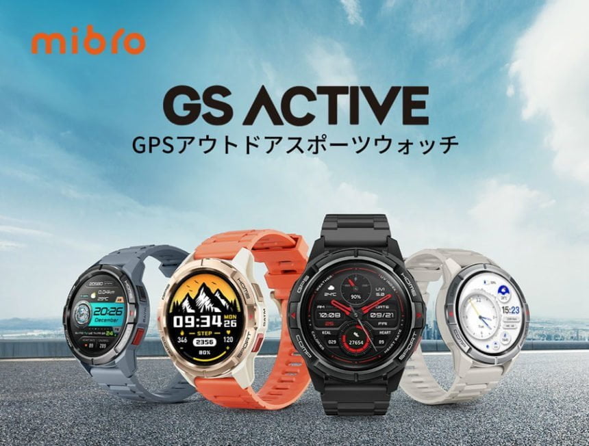 高性能アウトドアスマートウォッチ「Mibro GS Active」発売