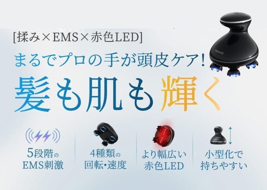 Tibnozt EMS ヘッドスパでサロン級トリートメント