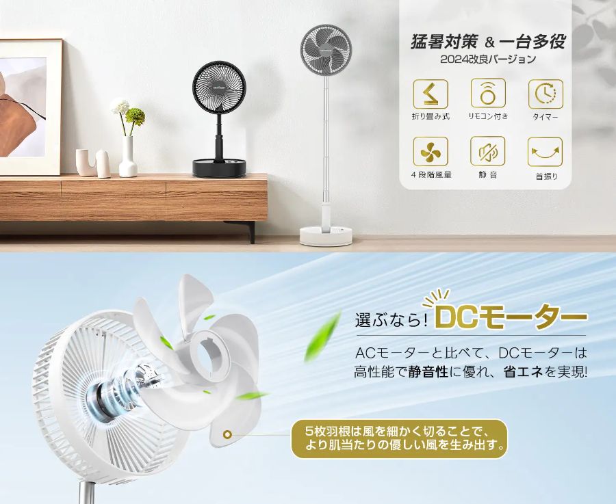 Keynice KN-Q8 Pro 折りたたみ扇風機が期間限定の割引を実施