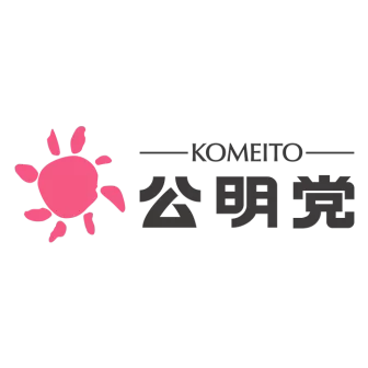 公明党のロゴ