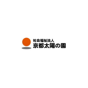社会福祉法人京都太陽の園