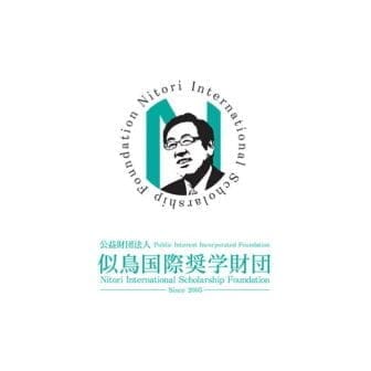 公益財団法人似鳥国際奨学財団