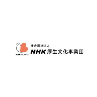 社会福祉法人エヌエイチケイ厚生文化事業団