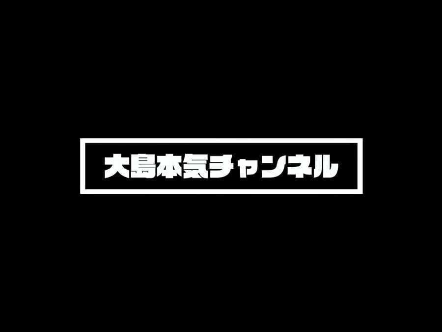 大島美幸・ガンバレルーヤ、真剣アーティストデビューへ！