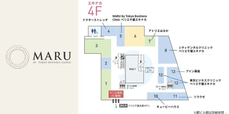 ペリエ千葉に新施設「MARU by Tokyo Business Clinic」オープン