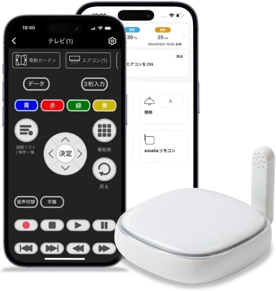 smaliaスマートリモコン　多機能モデル