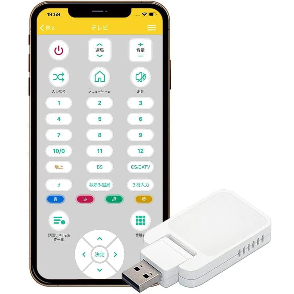 スマート家電リモコン　ケーブルレスモデル
