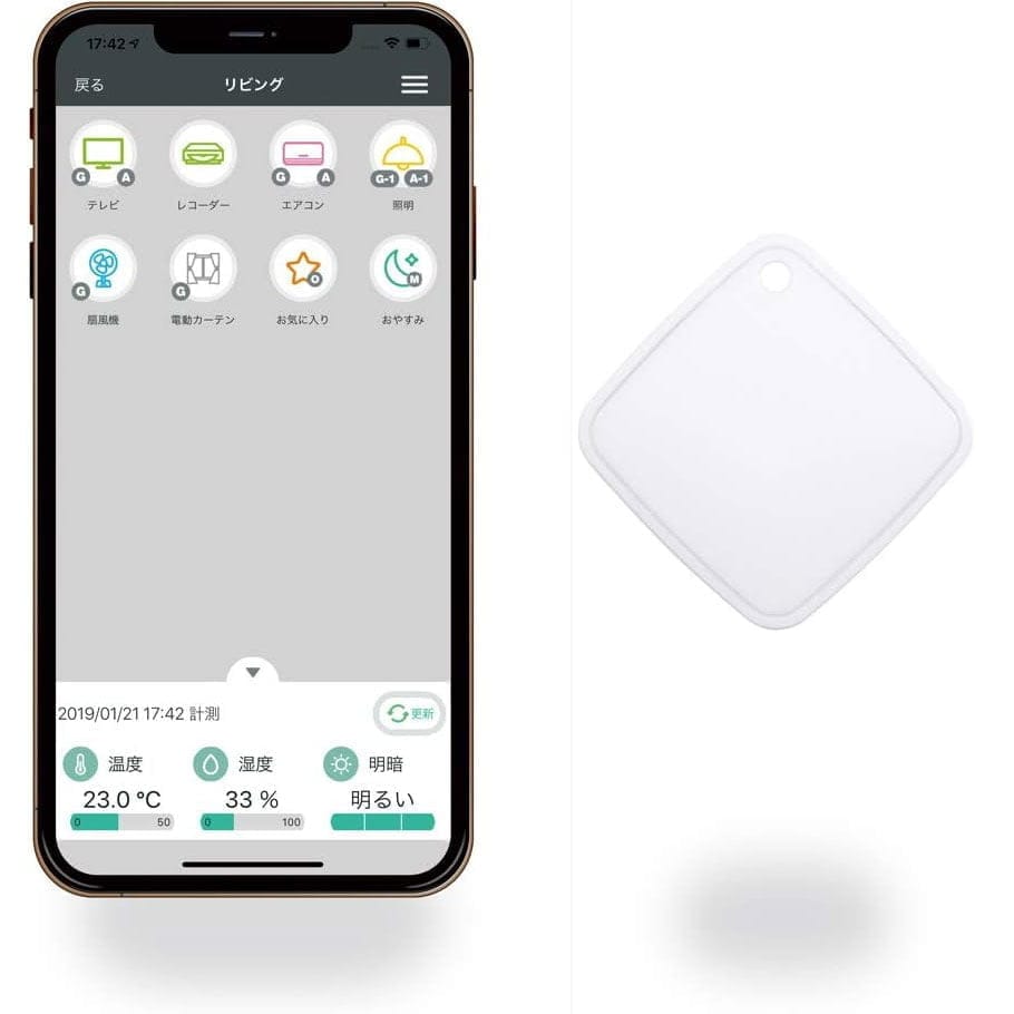 スマート家電リモコン　超小型モデル