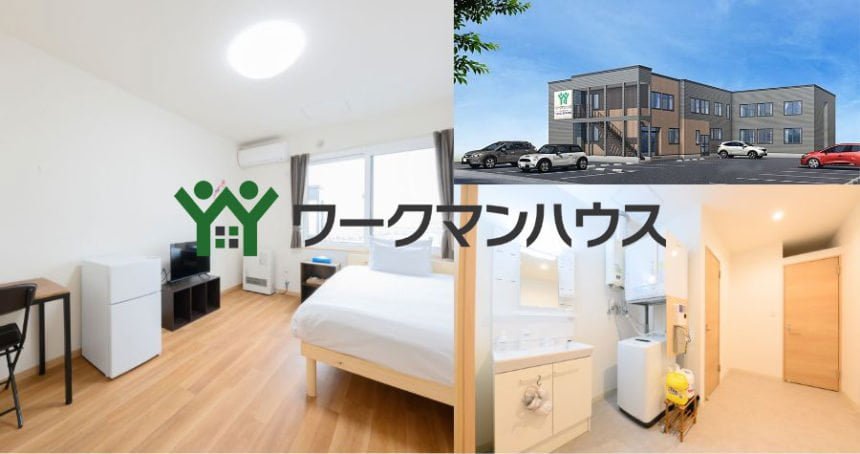 「ワークマンハウス」北海道留萌市に新規オープン！