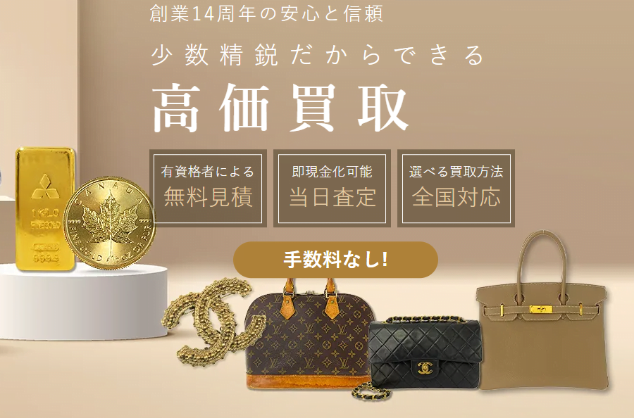 リファスタが提供する高品質な貴金属買取サービス