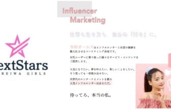 ライバー事務所『NextStars』