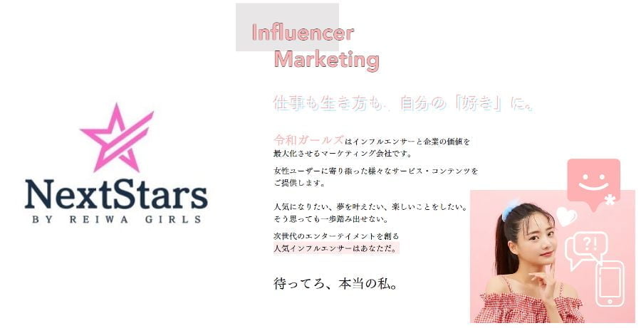 令和ガールズが新ライバー事務所『NextStars』を設立