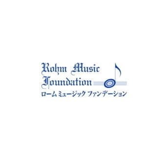 公益財団法人ロームミュージックファンデーション