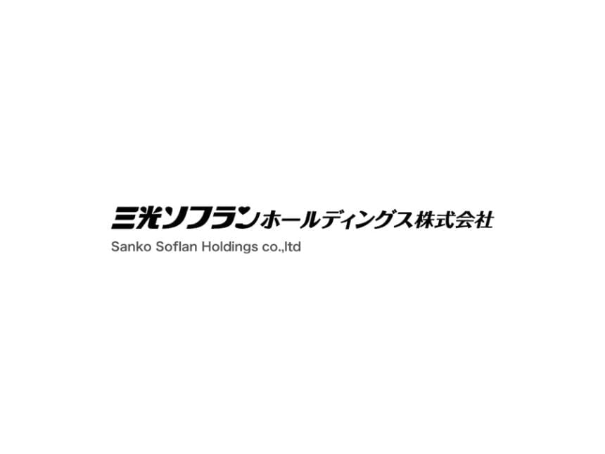 三光ソフランホールディングス株式会社
