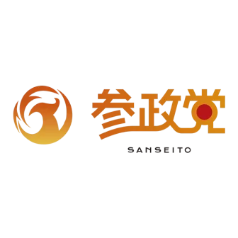 参政党のロゴ